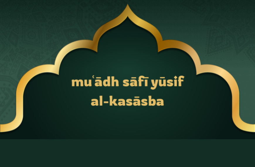 muʿādh sāfī yūsif al-kasāsba