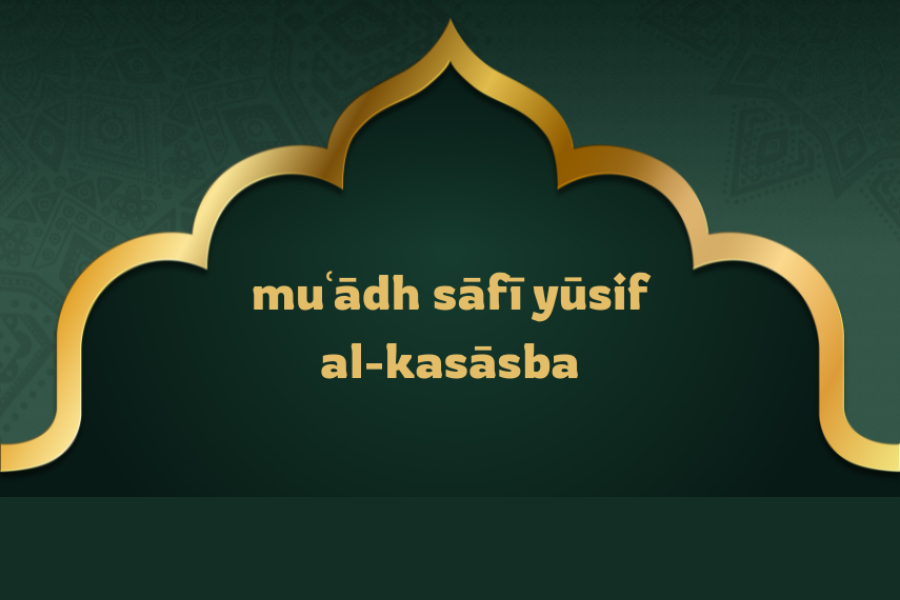 The Story of Muʿādh Sāfī Yūsif al-Kasāsba: A…